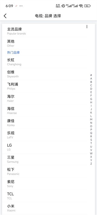 遥控精灵无广告