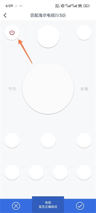 遥控精灵无广告