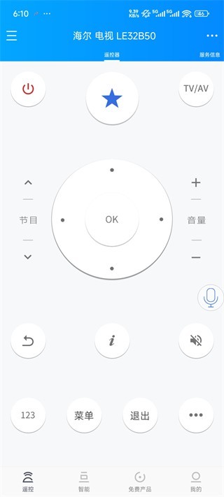 遥控精灵无广告