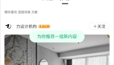 最美装修 截图