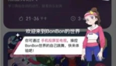 BonBon Jump 截图