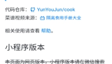 隔离食用手册最新版 截图