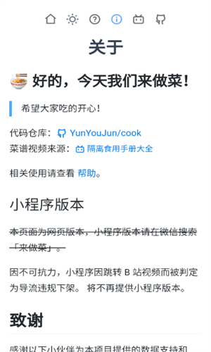 隔离食用手册最新版