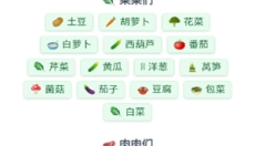 隔离食用手册最新版 截图