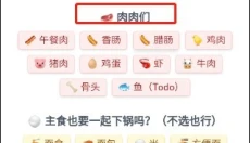 隔离食用手册最新版 截图