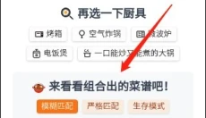 隔离食用手册最新版 截图