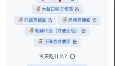 隔离食用手册最新版 截图