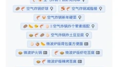 隔离食用手册最新版 截图