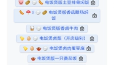 隔离食用手册最新版 截图
