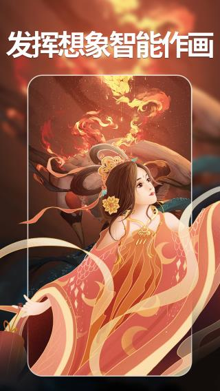 意间ai