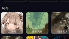 意间ai 截图