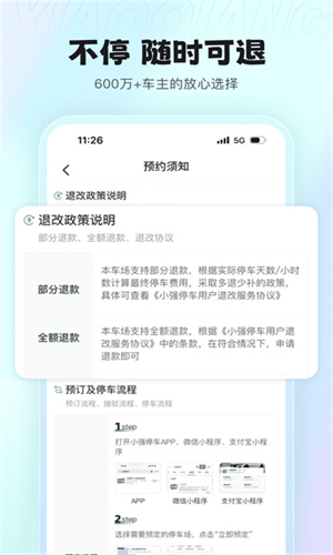 小强停车