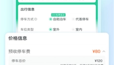 小强停车 截图
