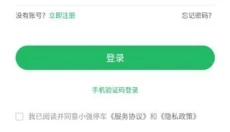 小强停车 截图