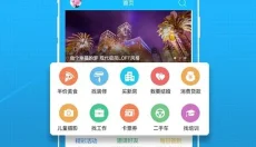 江汉热线 截图
