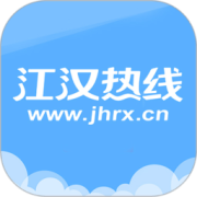 江汉热线app