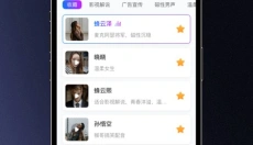 红人蜂 截图