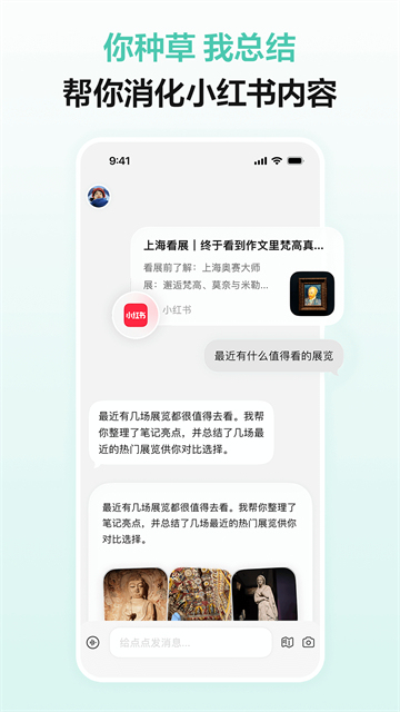 点点AI