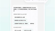 点点AI 截图