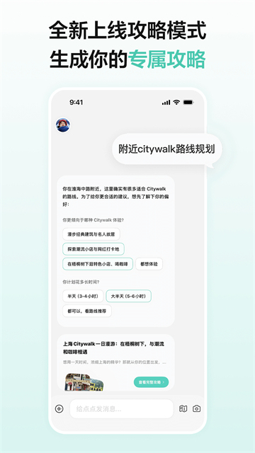 点点AI