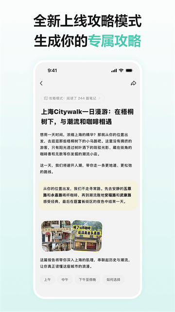 点点AI