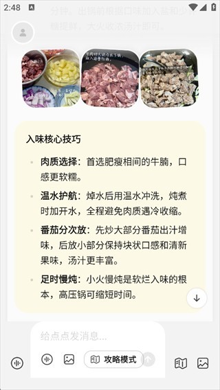 点点AI