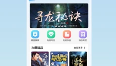 月亮听书 截图