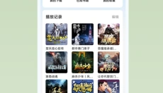 月亮听书 截图
