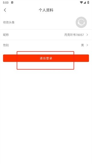 月亮听书