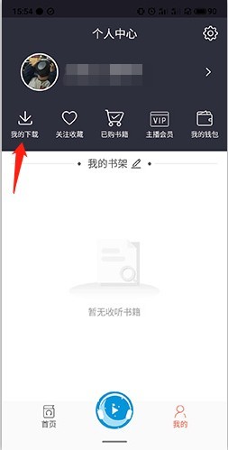 月亮听书