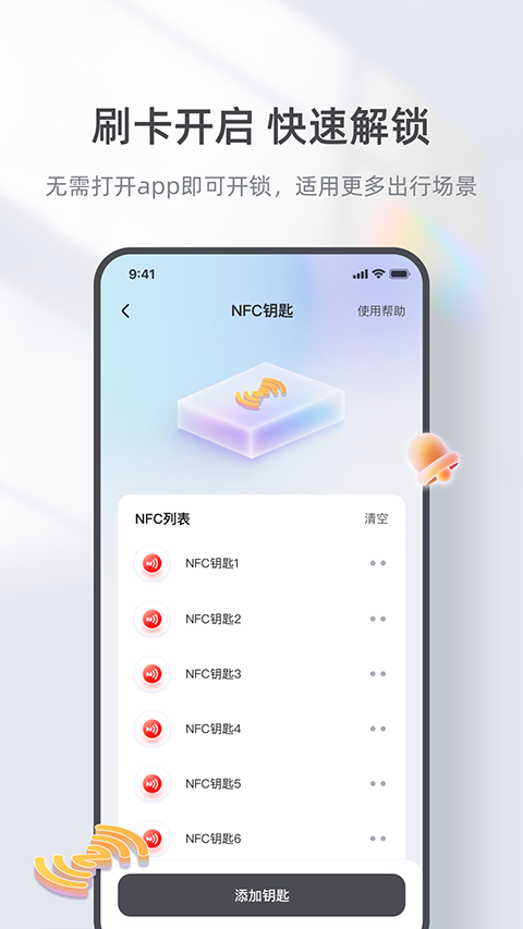 台铃智能app安卓版