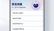 台铃智能app安卓版 截图