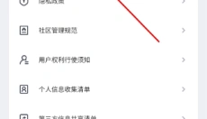 台铃智能app安卓版 截图