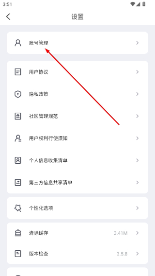 台铃智能app安卓版
