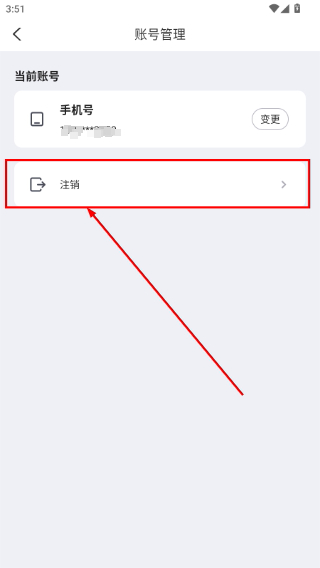 台铃智能app安卓版