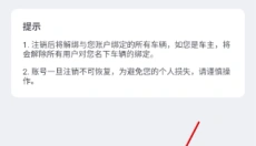 台铃智能app安卓版 截图