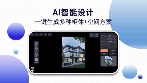四维星免费版