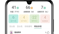 果蔬百科 截图
