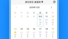 准点天气 截图