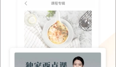 网上厨房 截图