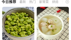 网上厨房 截图