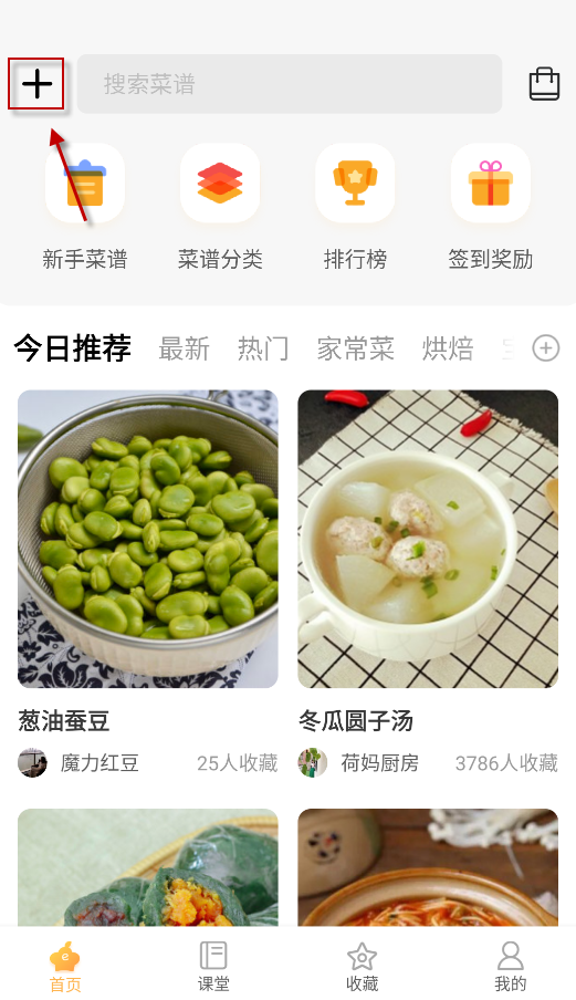 网上厨房