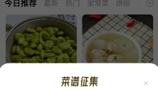 网上厨房 截图