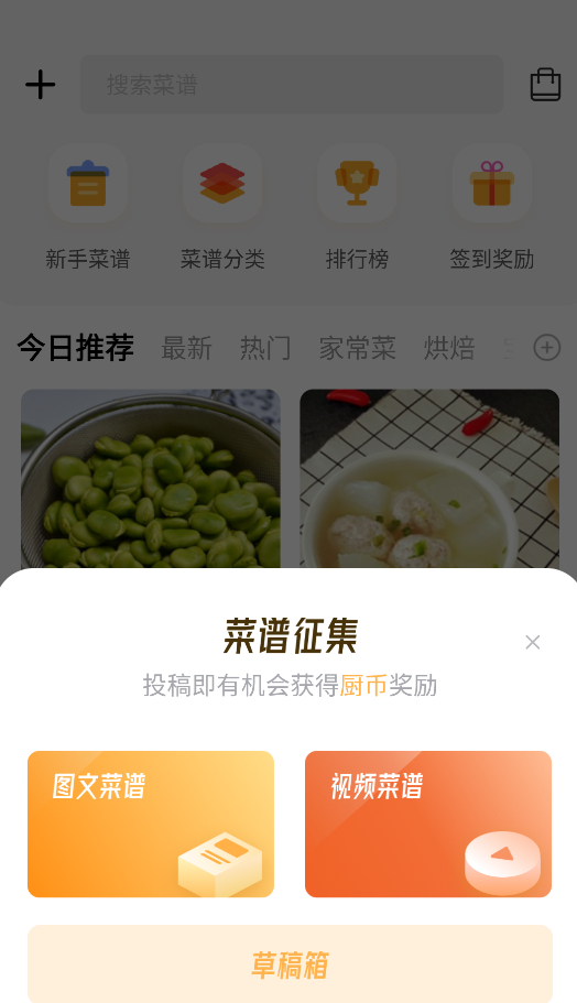 网上厨房