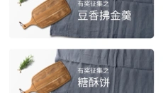 网上厨房 截图