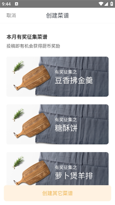 网上厨房