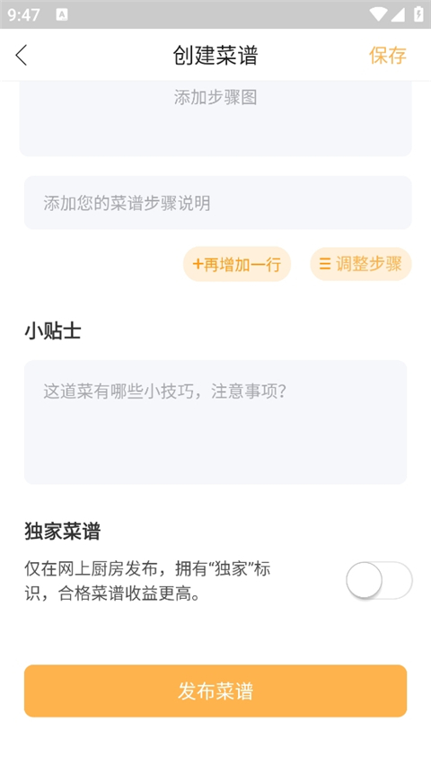 网上厨房
