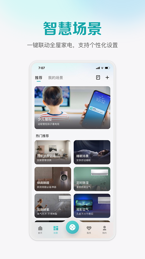 聚好看app