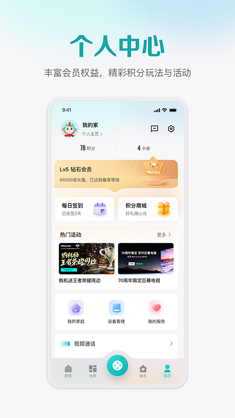 聚好看app
