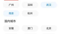 准时天气 截图